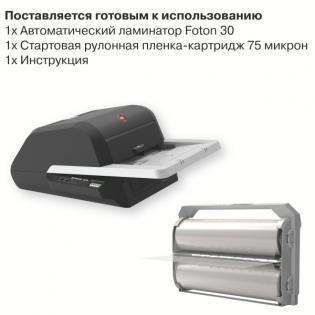 GBC laminátor automatický Foton 30  A3 A4